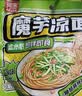 阿宽魔芋凉面凉皮横版魔芋面速食即食免煮低脂低卡面体零食223g*5袋装 实拍图