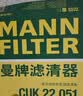 曼牌滤清器（MANNFILTER）空调滤清器空调滤芯CUK25040瑞虎8/8 plus瑞虎7/5/5X凯翼X5长方形 实拍图