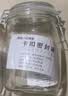 拜杰玻璃密封罐 3个装1000ml储物罐家用玻璃瓶泡酒瓶泡菜瓶腌腊八蒜罐 实拍图