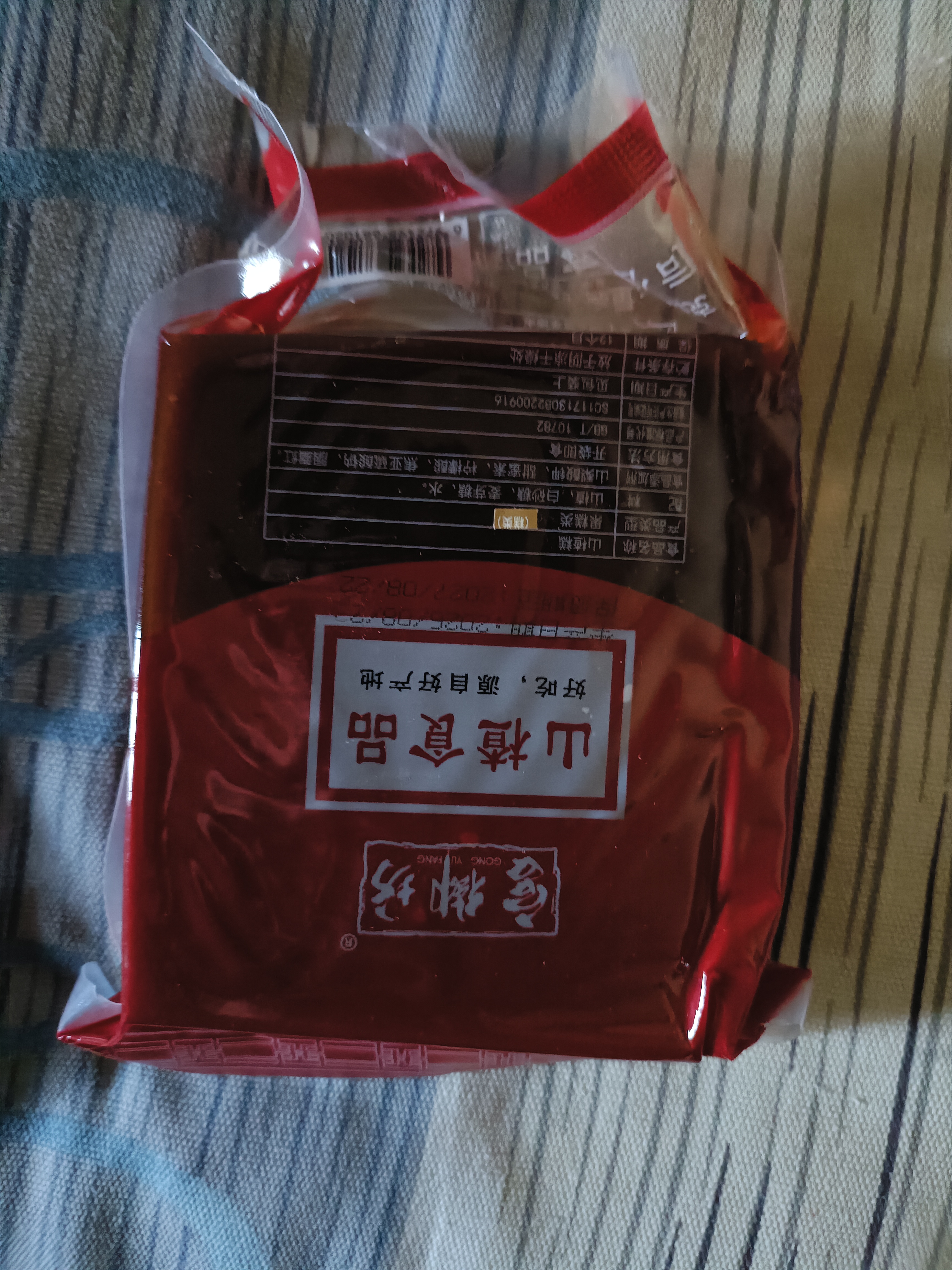 宫御坊北京特产山楂糕450g袋装零食小吃果脯蜜饯鲜果打浆酸甜口感下午茶 实拍图