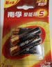 南孚电池5号AA7号AAA碱性电池聚能环5代电视空调遥控器鼠标键盘灯牌闹钟血压计智能门锁五号七号aa 5号12粒 赠收纳盒 实拍图