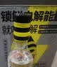 蜂解 柠檬蜂蜜电解质水 360g*6瓶 果蔬汁饮料饮品 整箱装 配料干净 实拍图