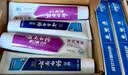 云南白药经典系列牙膏 健齿护龈改善牙龈问题 清新口气留兰香型牙膏180g 实拍图
