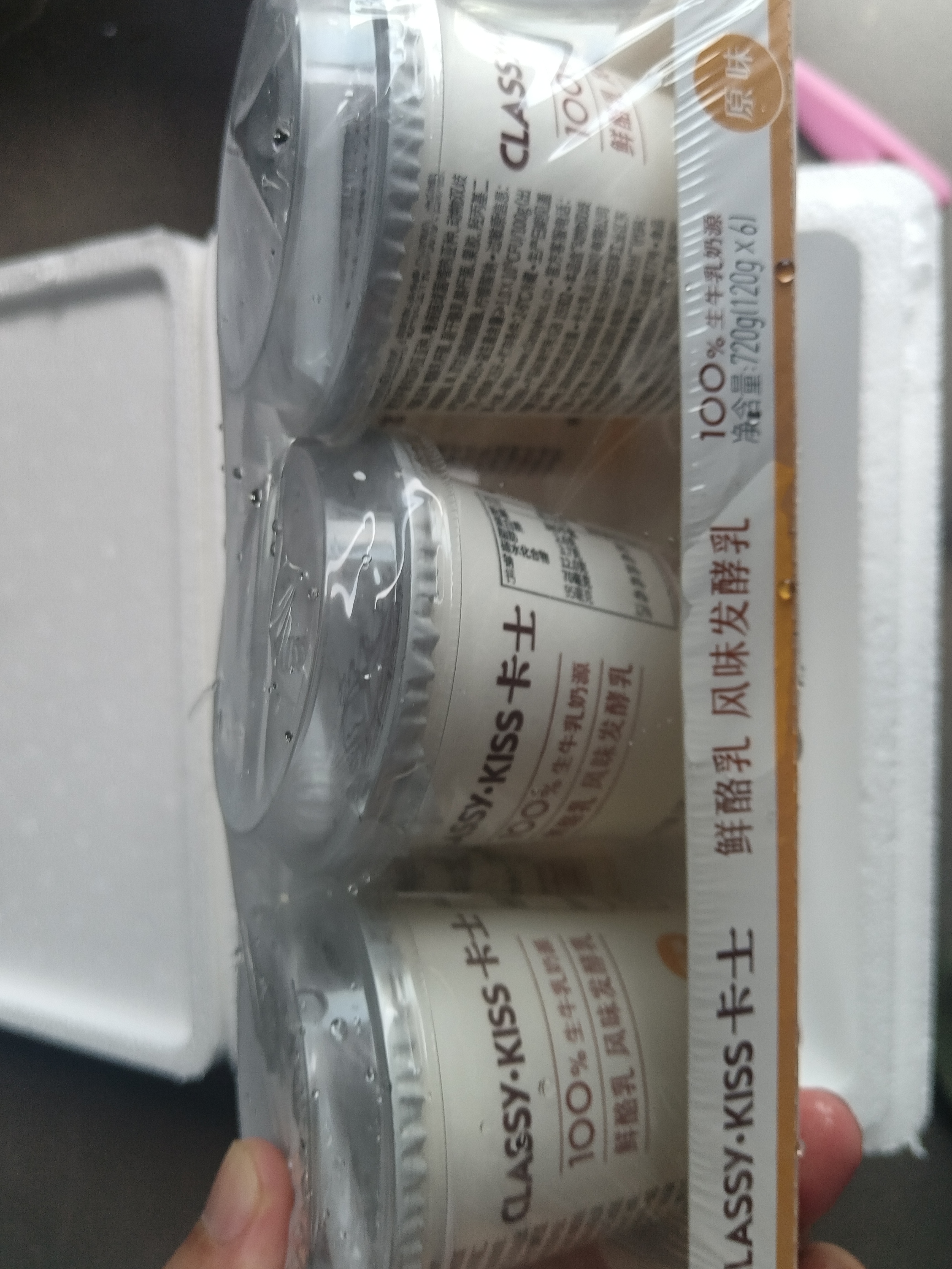 卡士（CLASSY.KISS）【全程冷链】原味鲜酪乳120g*6杯 低温酸奶 酸牛奶 风味发酵乳 实拍图