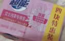 超能女士内衣皂茉莉清香101g*4块除菌洗衣皂安全祛异味内裤专用敏感肌 实拍图