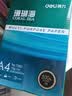 得力（deli）珊瑚海A4打印纸 70g500张*5包一箱 双面打印复印纸 整箱2500张7361【纸类金榜榜首】 实拍图
