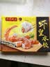 湾仔码头虾皇水饺400g24只食品速食面点生鲜饺子夜宵儿童早餐速冻中秋送礼 实拍图
