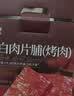良品铺子高蛋白肉脯原味500g约27包 靖江风味 猪肉鸡肉干 解馋休闲食品 实拍图