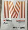 晨光（M&G）橙晨光二联二等分电脑打印纸 彩色针式打印纸241-2-1/2 出入库送货单1000页APN1Z002B 实拍图