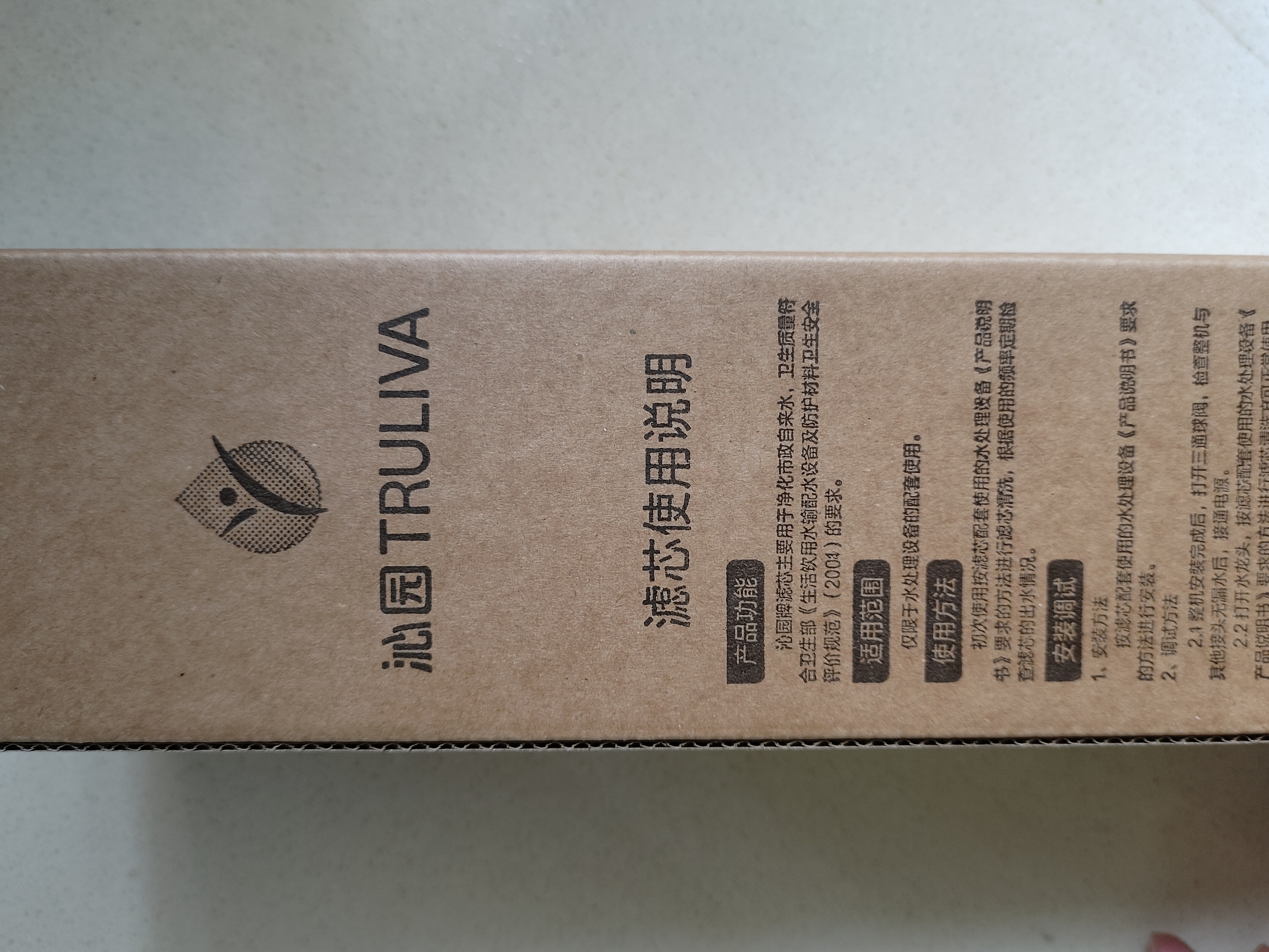 沁园净水器滤芯薄翼Slim第2/5级滤芯官方滤芯炭棒滤芯(QR-RF-502B/QJ-UF-502A(S))C-O10-MK 实拍图