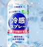 小林康夫降温喷雾清凉冰凉喷雾军训必备用品工地厨房户外凉感防暑降温神器 实拍图