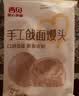 西贝莜面村手工戗面馒头720g*2 12个装 方便营养面点开学儿童早餐速冻半成品 实拍图