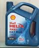 壳牌（Shell）三代蓝壳单次小保养卡 5W-30 SP 4L含机油+机滤+工时 汽车保养 实拍图