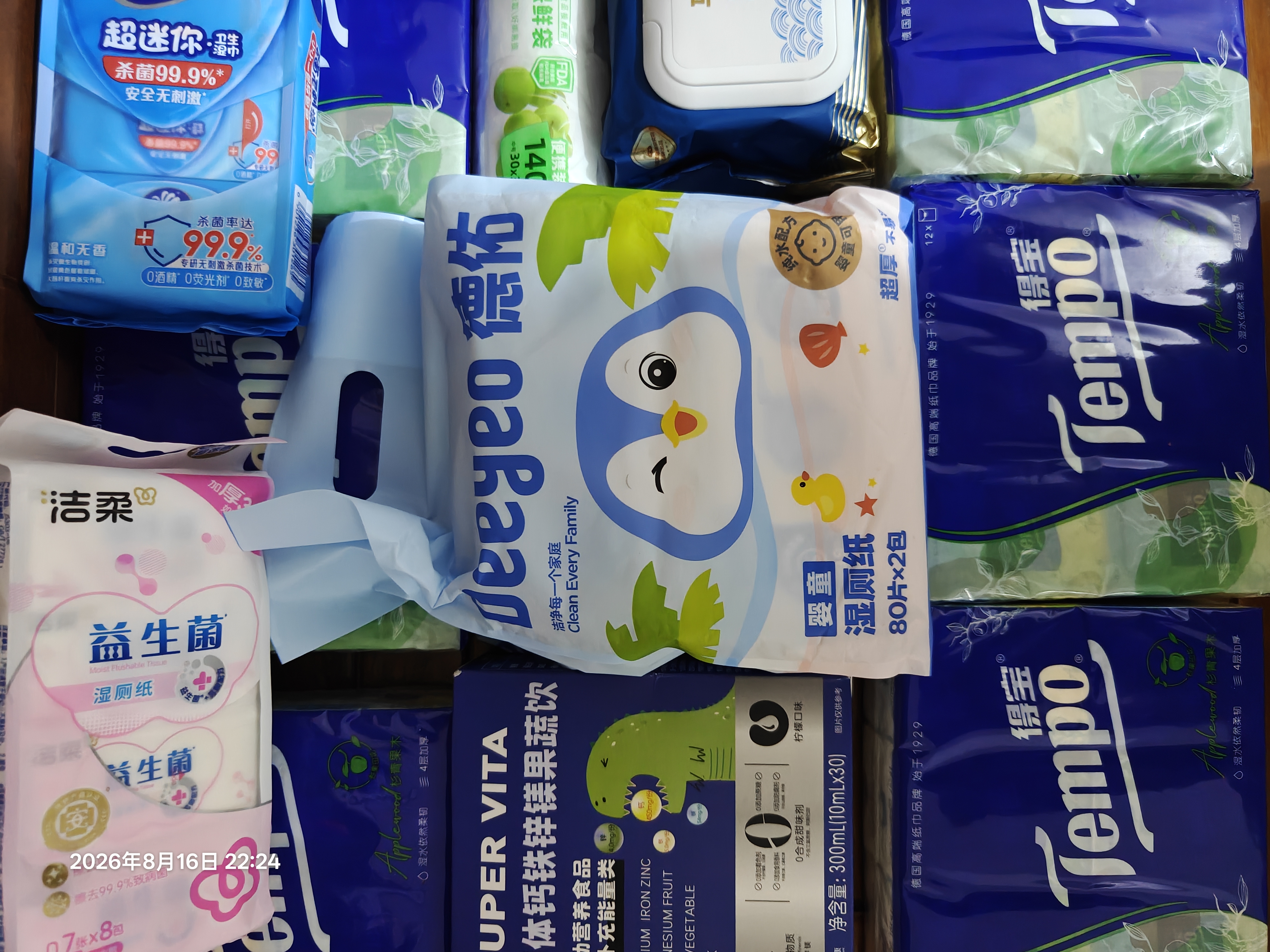子初湿巾 儿童卫生湿巾湿纸巾杀菌湿巾纸 杀菌率99.9% 10抽*8包/提 实拍图