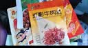 张飞牛肉零食大礼包2335g 四川特产老字号 中秋礼品 过节送礼牛肉礼盒 实拍图