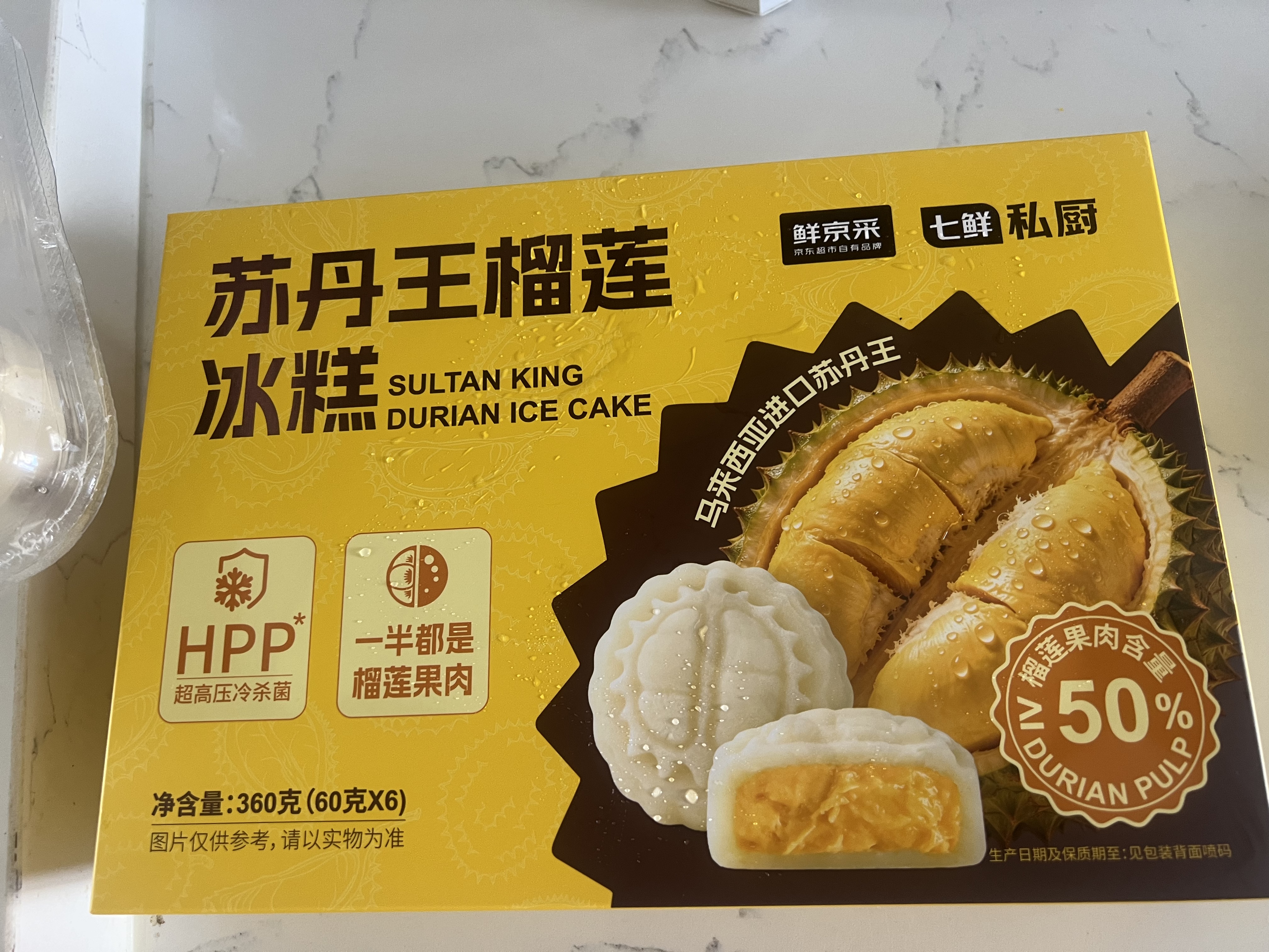 鲜京采苏丹王榴莲冰皮冰糕6枚360g冰糕大福零食糕点中秋送礼 实拍图