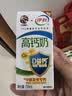 伊利【两箱】专利高钙牛奶 200ml*12盒 添加维生素D益生元 礼盒 实拍图