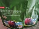京东京造厚肉去核芙蓉李干248g无核胭脂李子干永泰厚肉零食果干 实拍图