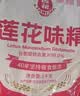莲花味精200g【0添加 纯粮酿造99%高纯度】 小袋尝鲜 厨房调料 实拍图