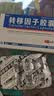 5盒装 [金花] 转移因子胶囊3mg:0.1mg*12粒/盒 实拍图