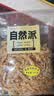 自然派炭烧味鱿鱼丝300g/袋休闲海味零食即食海鲜特产鱿鱼丝办公室零食 实拍图