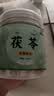 康美茯苓220g 茯苓中药饮片 中药材 无硫 健脾祛湿 利水渗湿宁心 泡水煲汤 四神汤材料 搭配山药莲子 京东自营 实拍图