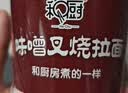 和厨方便泡面冻干非油炸迷你高端速食品学生早餐小碗杯面叉烧整箱拉面 实拍图
