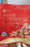 良品铺子每日坚果1050g/35袋休闲零食独立包装干果坚果礼盒中秋送礼团购 实拍图
