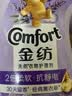 金纺自营衣物调香大师香氛香水柔顺剂薰衣草8斤 防静电除味留香校服 实拍图