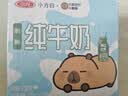 三元小方白脱脂纯牛奶整箱200ml*24盒 0脂肪 中秋送礼 丁禹兮同款 实拍图