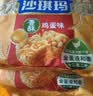 徐福记香酥鸡蛋味沙琪玛768g/袋 零食 早餐必备 糕点点心健康下午茶 实拍图