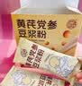 养益君黄芪党参豆浆粉500g(20条)黄芪豆浆粉红枣黄芪粉枸杞桂圆气血代餐 实拍图