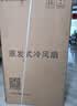 荣事达（Royalstar）空调扇水冷电风扇移动式空调工业级制冷风扇加冰块商用大空间强力降温冷风机商超/家用  KTS-G1811 实拍图