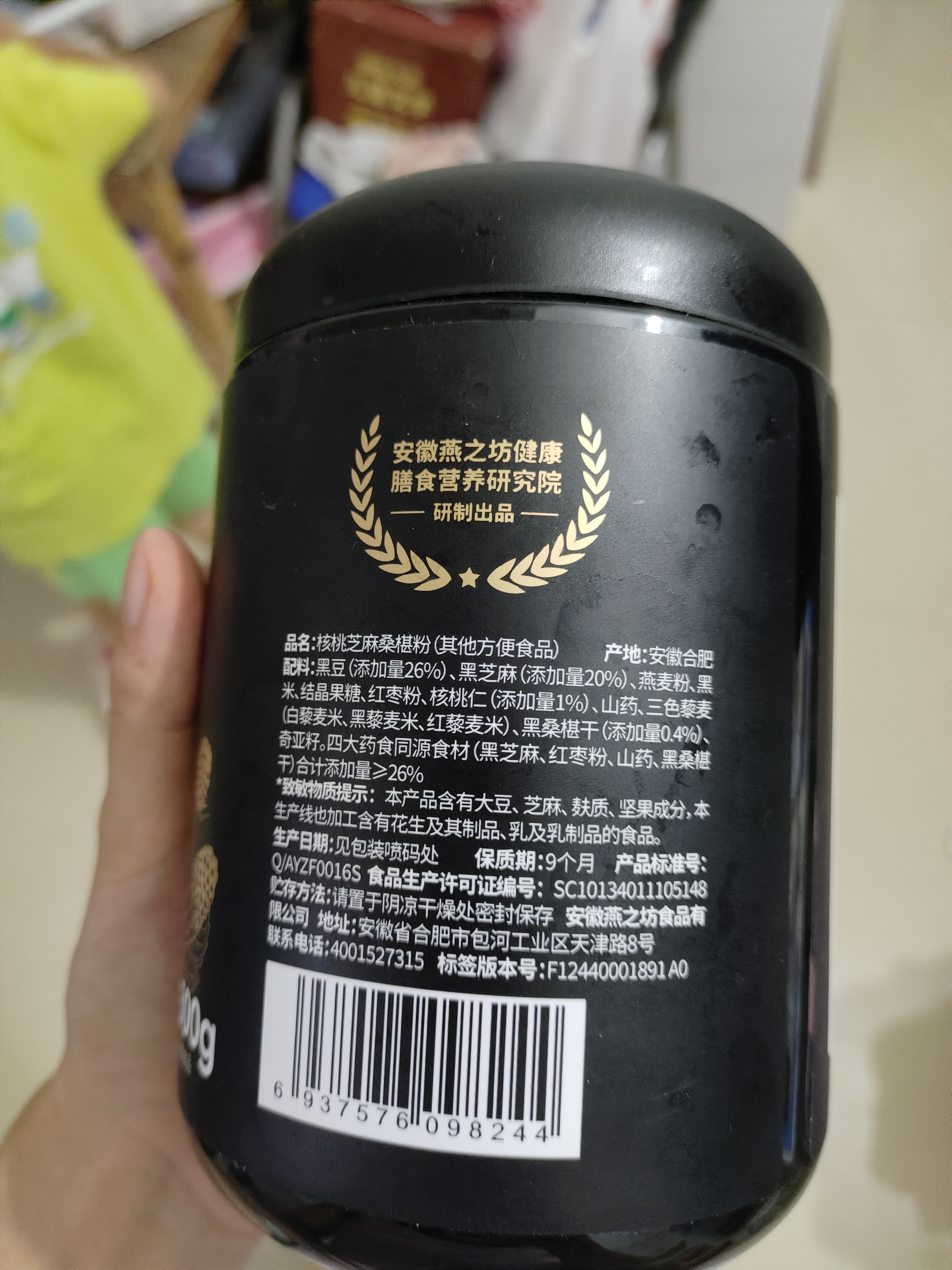 燕之坊核桃芝麻桑椹粉1斤（五谷杂粮禅食代餐粉黑芝麻糊黑豆 ） 实拍图