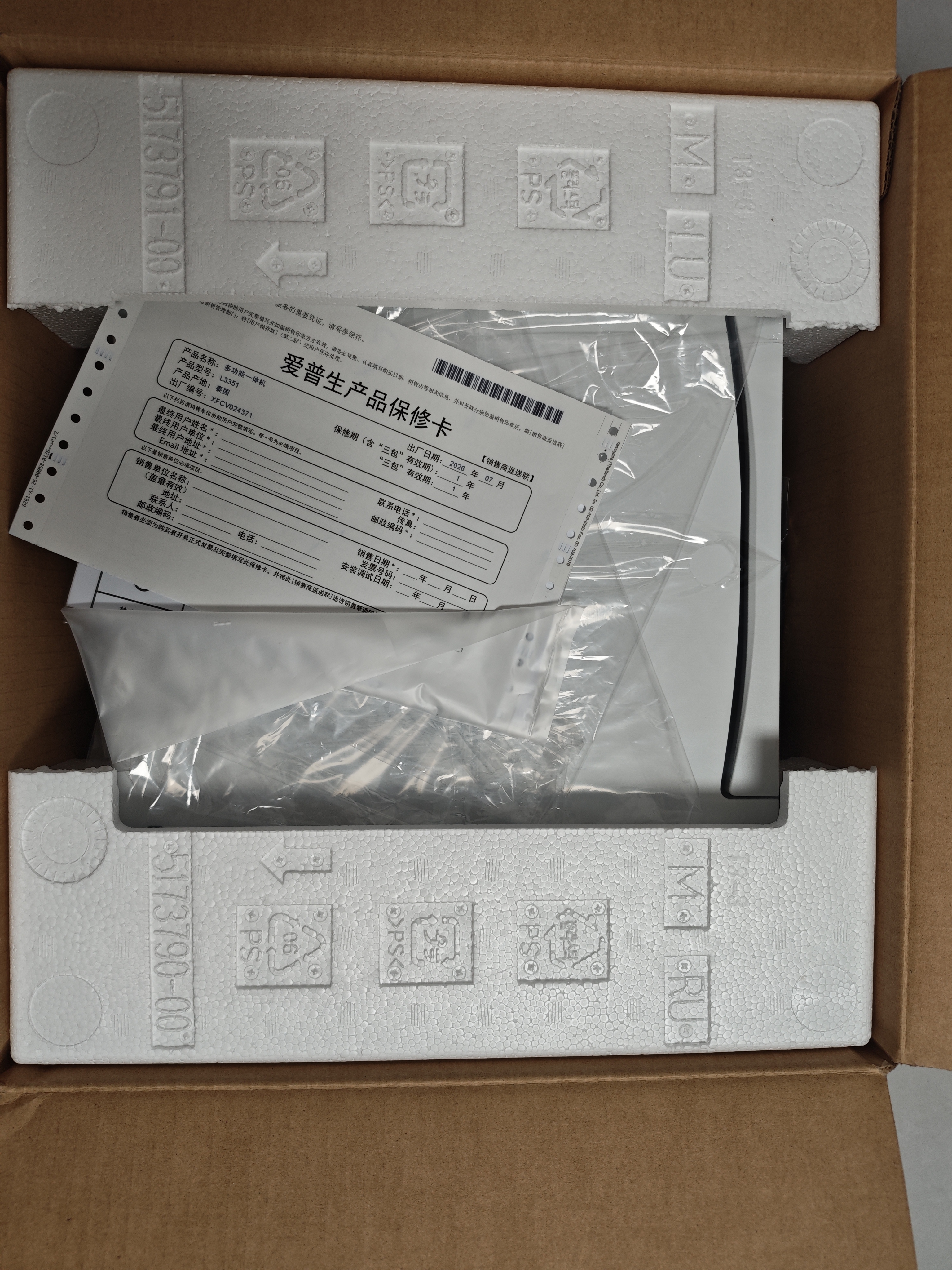 爱普生（EPSON）【6代新品】L3351墨仓式彩色打印机 微信打印/无线连接 家用AI学习打印机（打印、复印、扫描） 实拍图