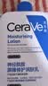 适乐肤（CeraVe）【修护焕亮CP】C乳236ml+PM乳60ml（补水保湿乳液套装男士女士） 实拍图