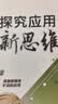 自选】数学培优新方法七八九年级初中数学物理化学培优新方法探究应用新思维2025版 黄东坡 训练真题 新华正版 奥数竞赛练习册 探究应用新思维八年级物理【2026新版】 实拍图