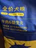 疯狂小狗狗粮牛肉益生元冻干粮10kg金毛泰迪中大小型幼犬成犬通用粮20斤 实拍图