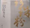 同仁堂（TRT）品牌北京同仁堂珍珠粉1g*20袋/盒纯天然美白淡斑去黄提亮肤色改善暗沉珍珠粉内服食用外敷面膜粉中药饮片 实拍图