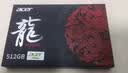 宏碁掠夺者（PREDATOR）宏碁 256G SSD固态硬盘 M.2接口(NVMe协议) N3500系列 暗影骑士龙 实拍图