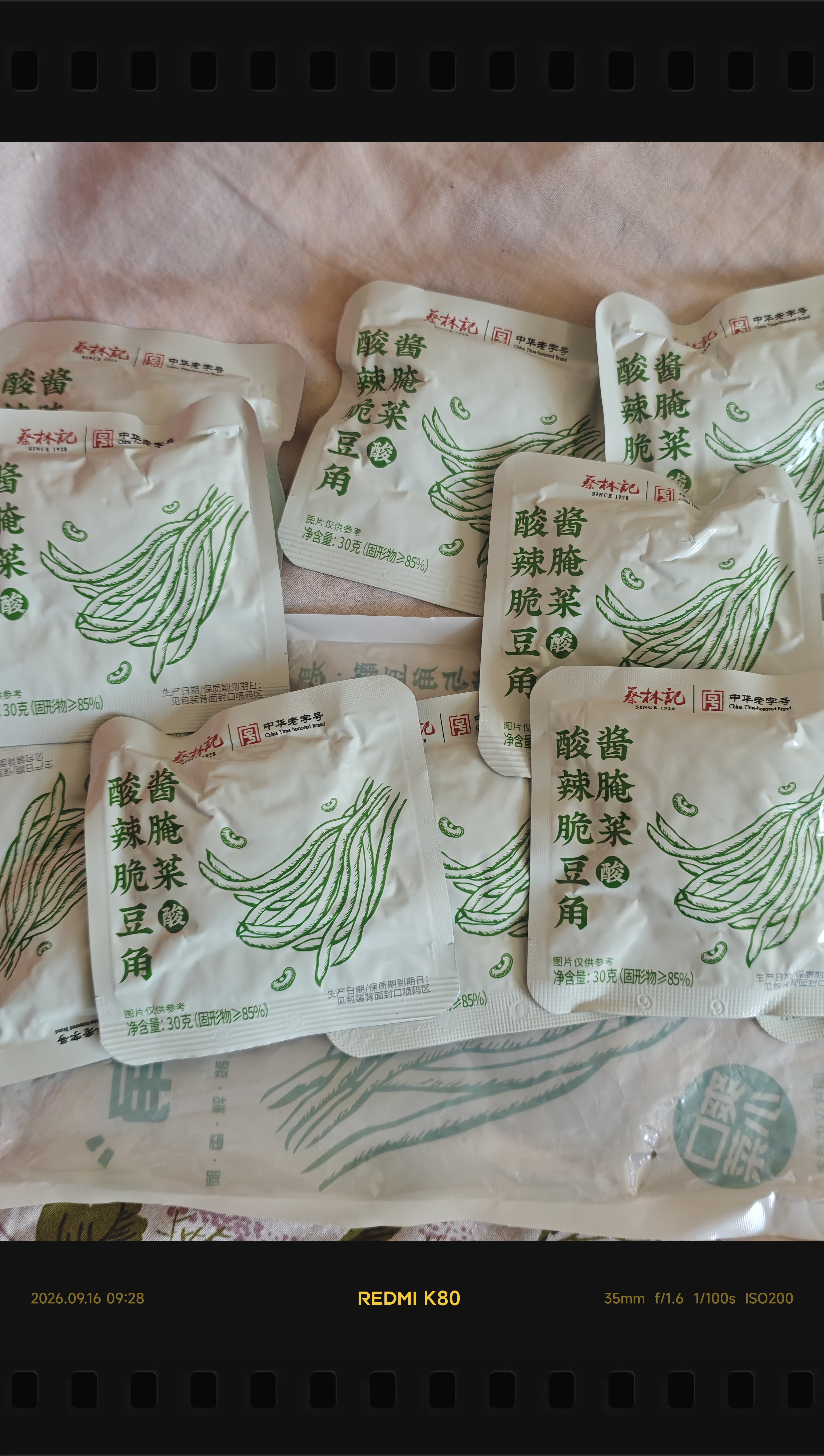 蔡林记酸脆豆角30g*10小袋装腌制泡菜酱菜咸菜下饭菜泡豇豆 实拍图
