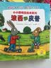 【官方正版】波西和皮普绘本全套装赠贴纸、名字贴（套装共11册）0-4岁低幼启蒙情绪管理绘本，在熟悉的生活场景中培养宝宝好性格 早教启蒙六一儿童节礼物 实拍图