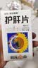 葵花护肝片京东自营0.35g*100片/盒*10盒 葵花牌护肝片药京东大药房 男士护肝养肝排毒脂肪肝保肝降转氨酶 实拍图