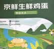 京鲜生【每日鲜蛋】无抗谷物鸡蛋30枚 3.18斤 当日产蛋 当日发货 实拍图