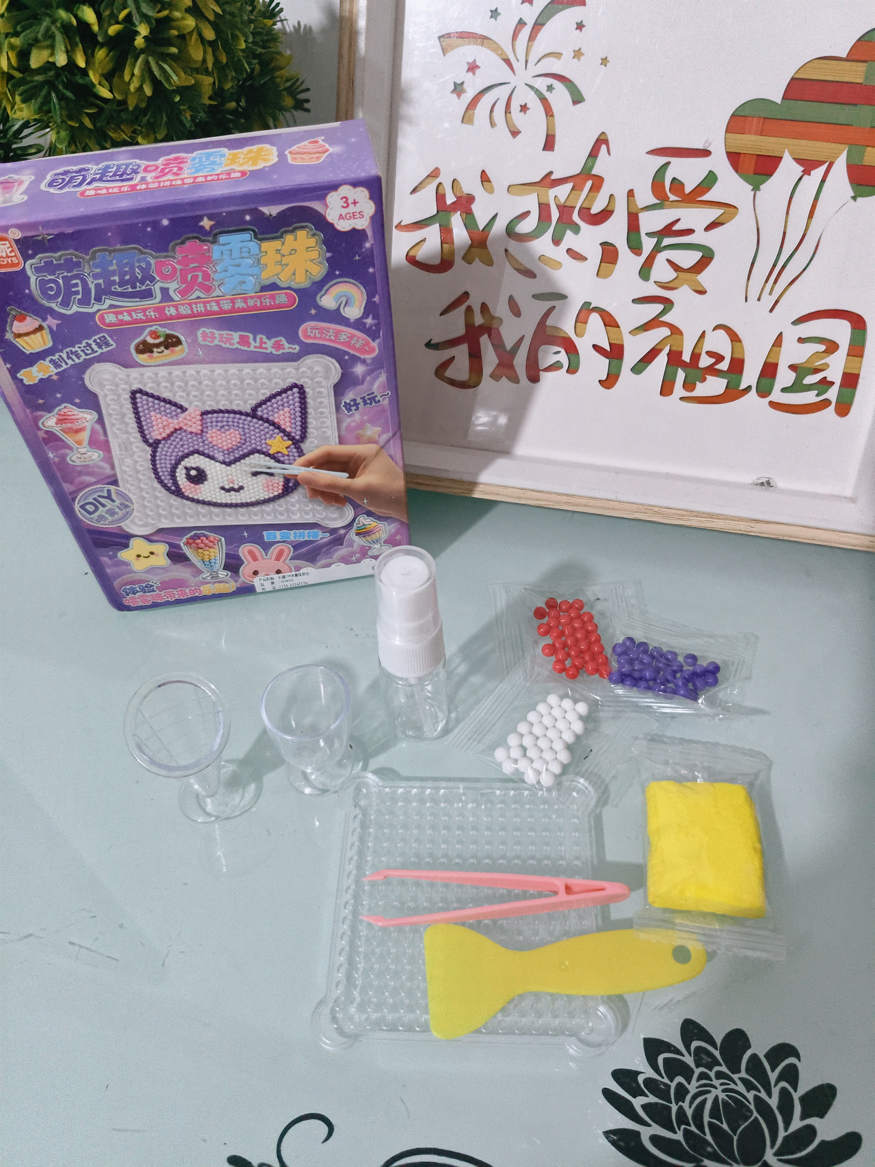 COOKSS儿童拼豆神奇水雾魔珠免烫手工创意diy拼图益智专注力训练玩具 实拍图
