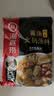 海底捞火锅底料 鲜香菌汤火锅底料110g*3袋  3~5人份 家庭聚会 一料多用 实拍图