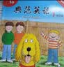 【全新升级】典范英语分级阅读 从牛津大学出版社原版引进 英语分级读物 少儿英语 自然拼读英文绘本 典范英语1-2-3-4-5-6 ab两本 弘书阁官方正版 【全新升级】典范英语1 实拍图