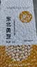 谷泰旺 东北黄豆2025年新豆打豆浆专用非转基因农家干土黄豆生批发真空 黄豆500g*5袋 实拍图