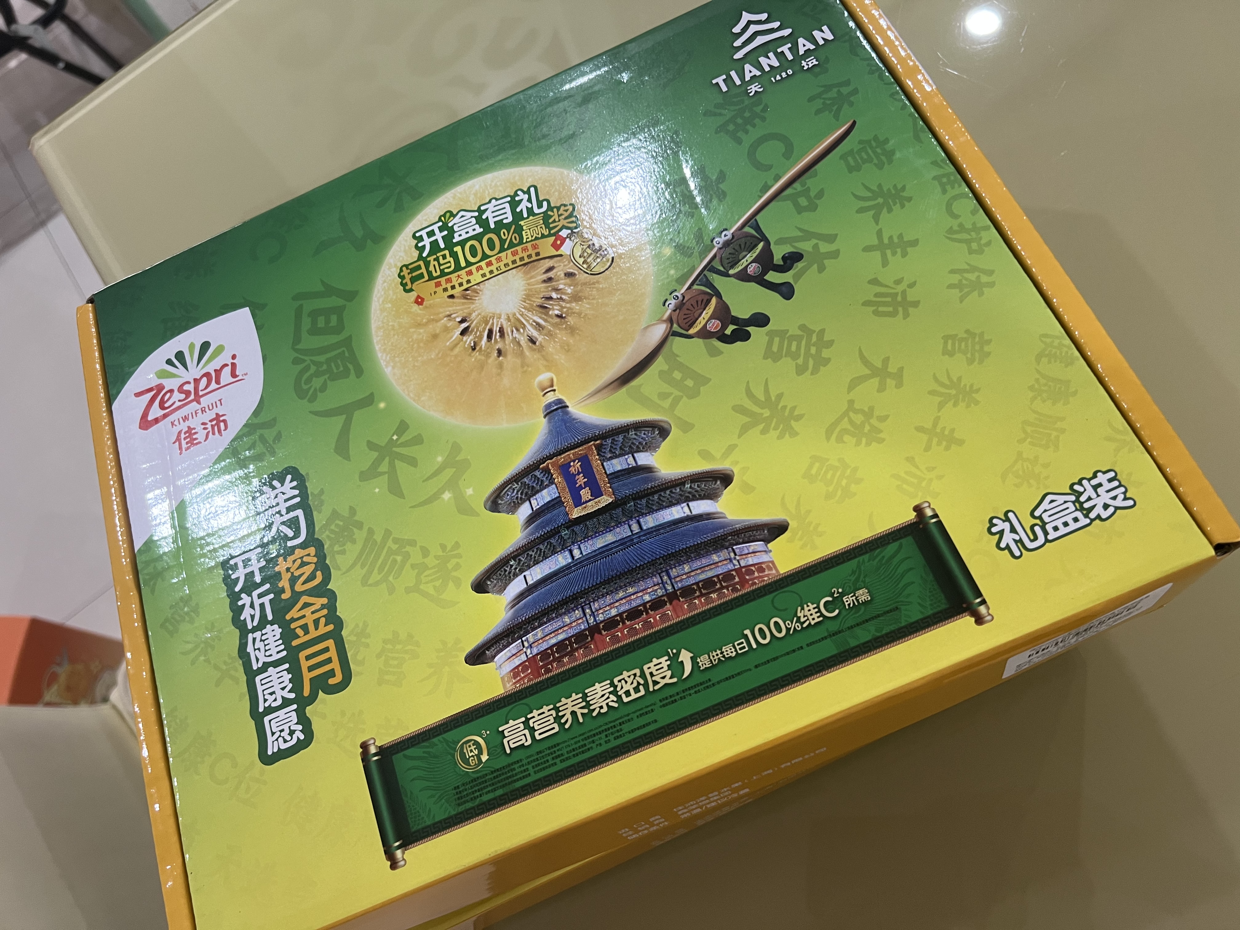 佳沛（zespri）新西兰金奇异果16粒经典果88-103g猕猴桃中秋节礼品送水果礼盒 实拍图