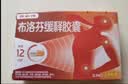 【原研】芬必得 布洛芬缓释胶囊 0.3g*24粒 退烧止痛 缓解牙疼偏头痛神经痛 痛经 中美史克  实拍图